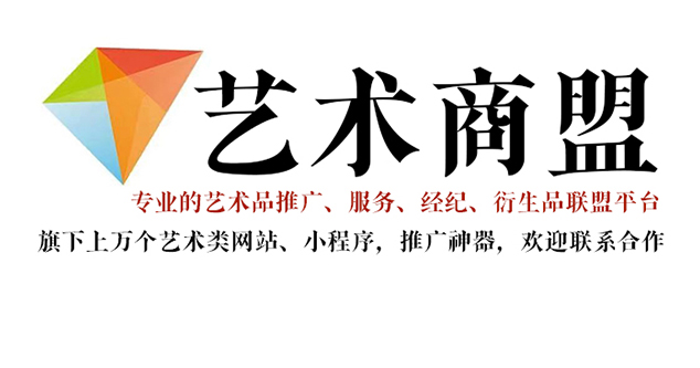 岚皋县-哪个书画代售网站能提供较好的交易保障和服务？