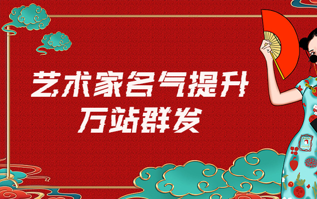 岚皋县-网络推广对书法家名气的重要性