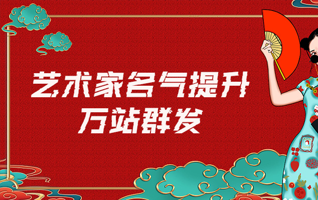 岚皋县-哪些网站为艺术家提供了最佳的销售和推广机会？